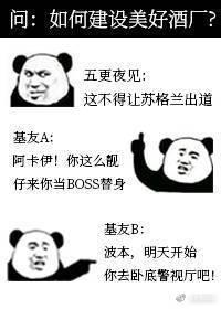 酒厂BOSS账号在线经营